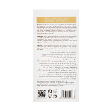 Estelin SPF 100 All-in-One Tinted Sunscreen (100g)