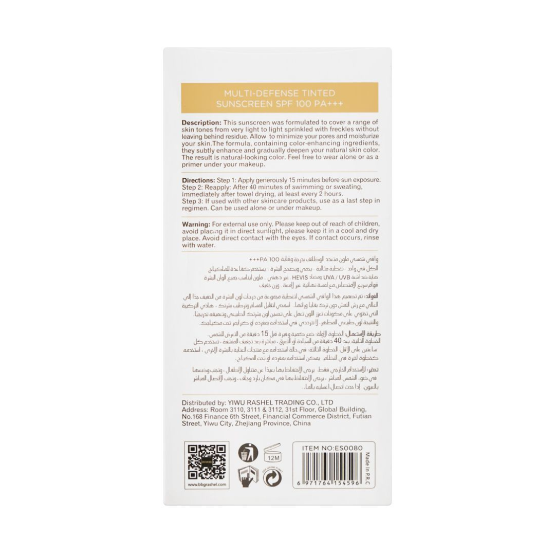 Estelin SPF 100 All-in-One Tinted Sunscreen (100g)